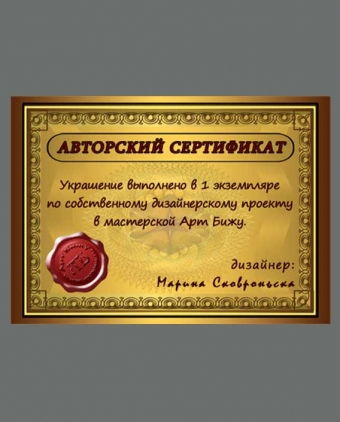 Интернет магазин авторских украшений из натуральных камней СПб. 
Авторский сертификат.